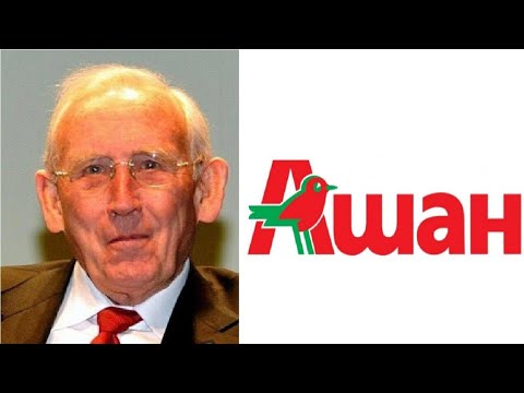 Видео: История успеха Ашан: кто его создал и что означает название