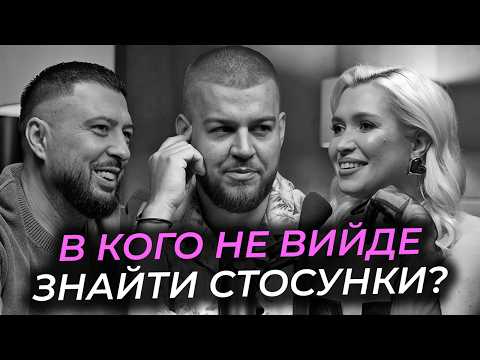 Видео: ЩАСЛИВІ СТОСУНКИ після розлучення можливі? Чому соцмережі псують стосунки?