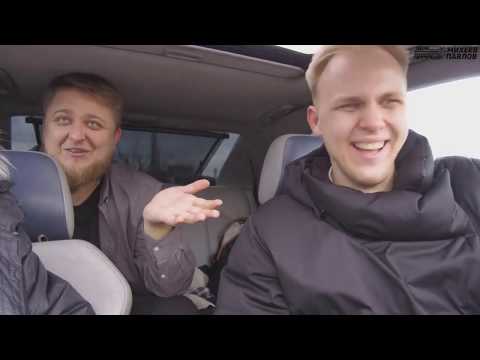 Видео: Михеев и Павлов. Подборка смешных моментов. Приколы автоблогеров.
