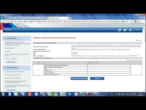 Видео: Добавление лицевого счета в ЕИС (Ошибка выгрузки в РИС)