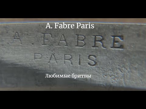 Видео: Бритьё прекрасной француженкой A. Fabre paris