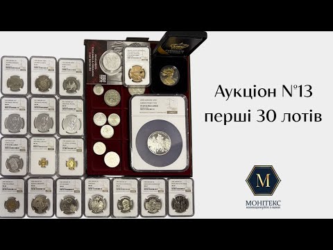 Видео: Слаби НБУ та перші 30 лотів на Ренесанс #13