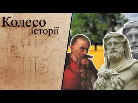 Видео: "Колесо історії" Весела історія Дніпропетровської/Січеславської області) Нам набагато більше, ніж 90