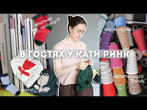 Видео: сколько должны стоить мастер-классы? @KatyaRink