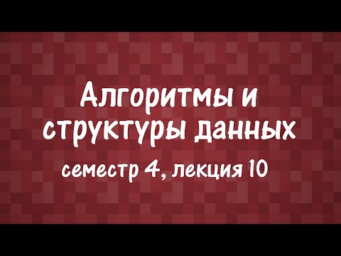 Видео: АиСД S04E10. Линейное программирование