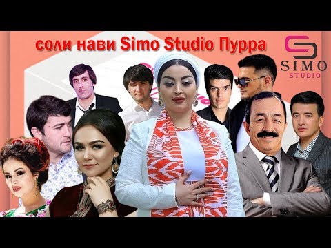 Видео: Солинави "Simo Studio" пурра 2019 | Soli navi "Simo Studio" Purra 2019