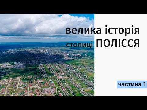 Видео: НАШІ САРНИ 1