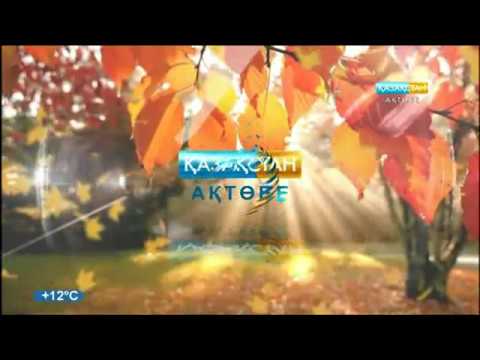 Видео: Вихід з профілактики каналу "Қазақстан-Ақтөбе" (16.10.2017)