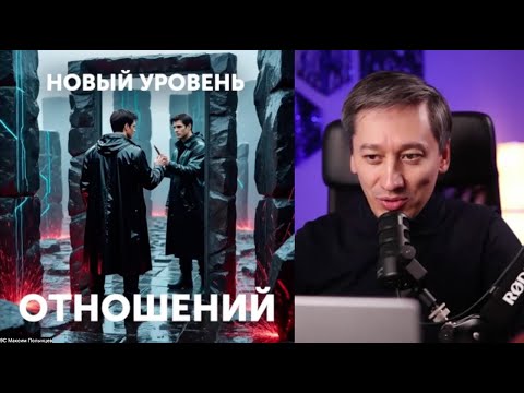 Видео: NEUROID - Новый Уровень Отношений
