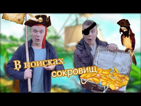 Видео: Пацаны нашли клад😲