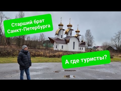 Видео: Старший брат Санкт-Петербурга. Незаслуженно забытая глубинка Ленинградской области. Лодейное Поле