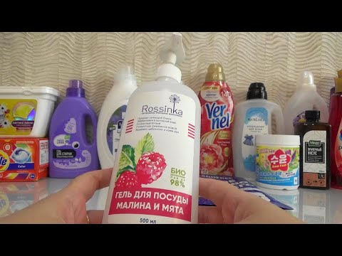 Видео: Пустые баночки бытовой химии.(март-июль2025)