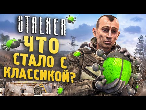 Видео: Новые БАГИ и ЦЕНЗУРА на консолях S.T.A.L.K.E.R.: Legends of the Zone Trilogy | Ждём на ПК?