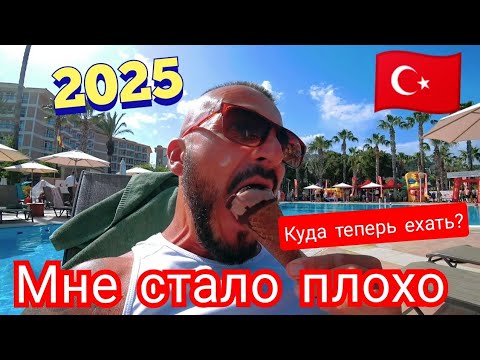 Видео: Турция 🇹🇷 КАК ТЕПЕРЬ ЕСТЬ Alinda в Кемере с Аквапарком поселок Кириш ультра всё включено