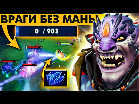 Видео: ЛИОН - ВЫЖИГАТЕЛЬ МАНЫ, ВРАГИ НЕ МОГУТ КАСТОВАТЬ!