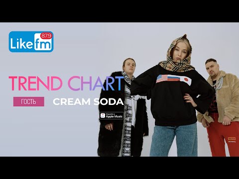 Видео: Cream Soda о том, кто собирает стадионы