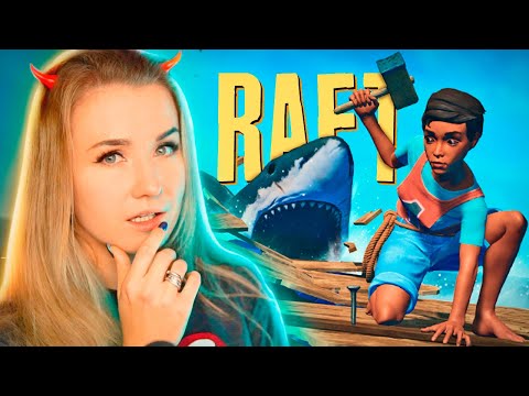 Видео: ПРО***ЛИ ПЛОТ И НАШЛИ КРУТОЙ ОСТРОВ! // RAFT