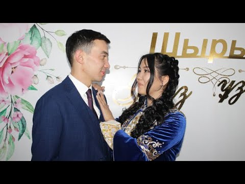 Видео: 5 бөлім. Шырын Қыз ұзату 05.03.2023