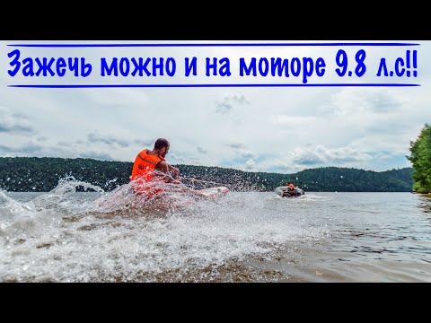 Видео: Недорогая альтернатива водным лыжам. Доступно даже с мотором 9.8 л.с.! Под 15 веселее!