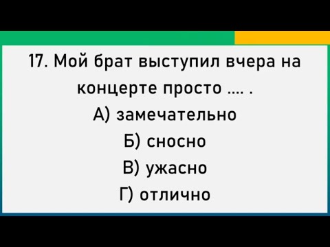 Видео: № 55. Лексика Грамматический тест .  III сертификационный уровень. Grammar Test.