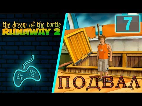 Видео: Runaway 2: The Dream of the Turtle - Прохождение. Часть 7: Таинственный монах открывает себя