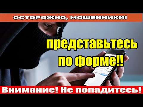 Видео: Звонят мошенники / Чек от Кости Сапрыкина лишил мошонку зрения.
