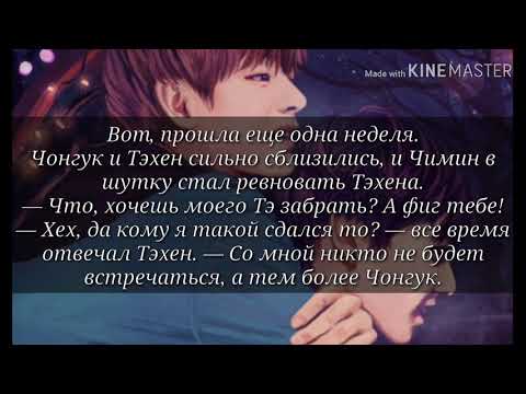 Видео: ВиГуки|•Мне хватило одного поцелуя...•|8 часть