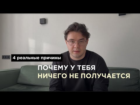 Видео: Вот почему ты НИКОГДА не станешь богатым? Досмотри до конца