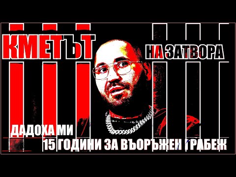 Видео: Ангел Русев: Платих скъпо, но Бог ме изкара от затвора, а боксът спаси живота ми!