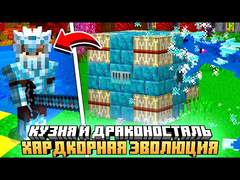 Видео: ТОП БРОНЯ ИЗ ДРАКОНОСТАЛИ ICE AND FIRE НА СЕРВЕРЕ HARD EVOLUTION MCSKILL #16 - ВЫЖИВАНИЕ С МОДАМИ