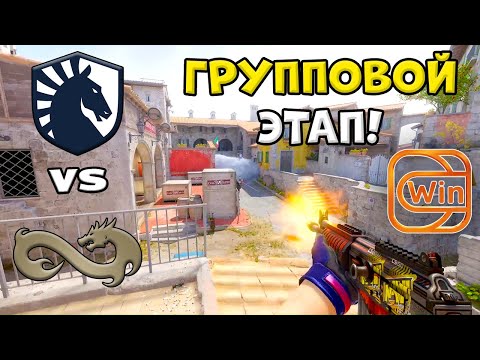Видео: Liquid vs Eternal Fire - ЛУЧШИЕ МОМЕНТЫ - ESL Pro League Season 21 l КС2