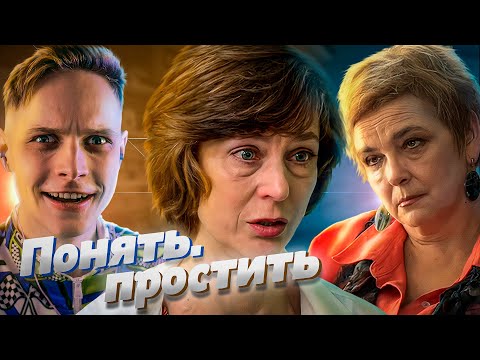 Видео: СУМАСШЕДШИЙ УХАЖЕР!  ПОНЯТЬ ПРОСТИТЬ | МАРАФОН 3 ДЕНЬ