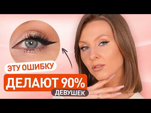 Видео: Как сделать идеальные стрелки за 5 минут — без отпечатков и кривых хвостиков!