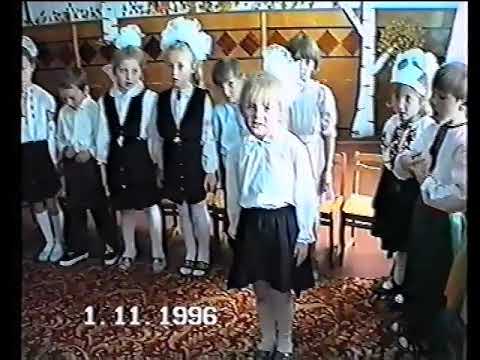 Видео: Свято осені, с.Клембівка 1996 р.