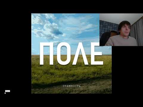 Видео: Реакция по заказу спонсора Виктория на трек: Этажность - Поле.   Атмосферность и глубина))