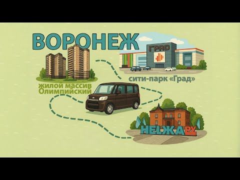 Видео: Осенний день в Воронеже: Олимпийский, Град и парк Нелжа