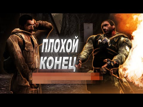 Видео: Непутевые сталкеры: Плохой конец | MYSTERIOUS ZONE | Garry's mod