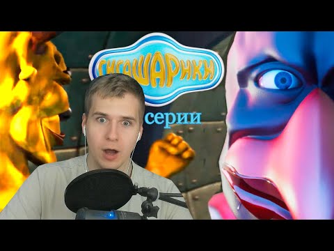 Видео: Реакция | Гигашарики: Скафандр мод || Все серии (1-4)