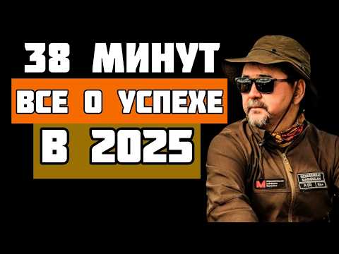 Видео: Как достичь УСПЕХА? Полный СБОРНИК советов Маргулана Сейсембаева