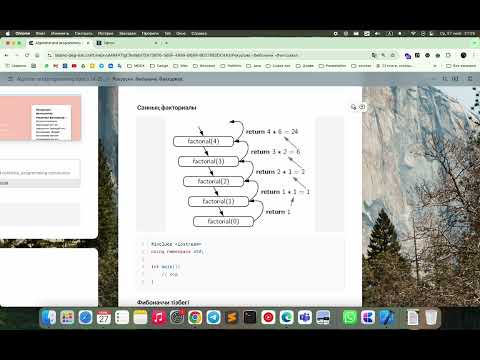 Видео: Рекурсия. Факториал. Фибоначчи. Функция стегі (Шақырулар стегі)