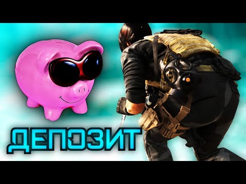 Видео: Депозит | Call of Duty Warzone