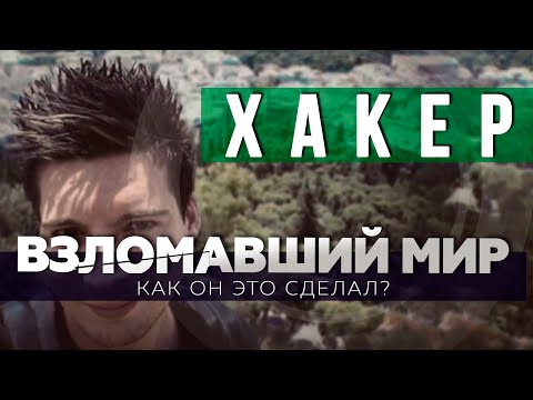 Видео: Как гений из Португалии хакнул мировой футбол? / Руи Пинто