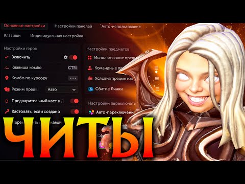 Видео: Инвокер с Читами показывает Скилл! Амбрелла Дота 2