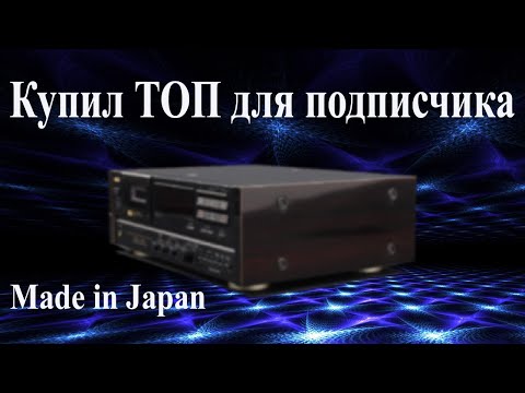 Видео: Купил ТОПову кассетную деку для подписчика.