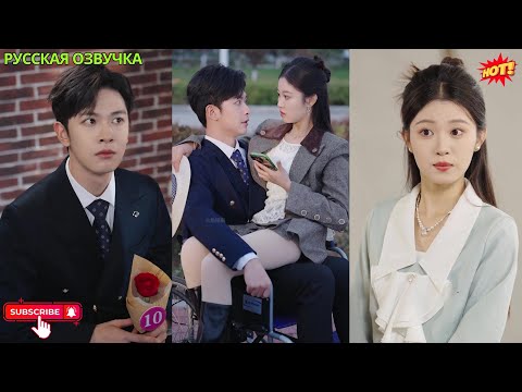 Видео: Думал, жена — бедная простушка, а она — гроза подземного мира. Холодный CEO влюбился без памяти