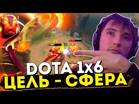 Видео: Серега Пират стал похитителем на Эмбере в Дота 1x6 / DOTA 1x6