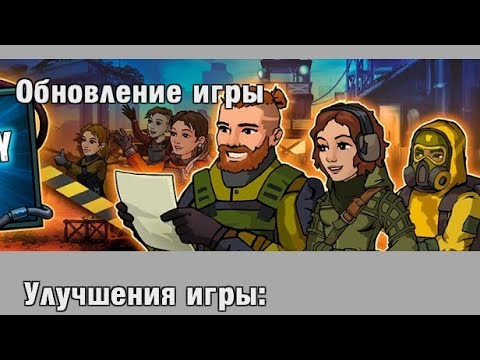 Видео: Zero city Обновление игры