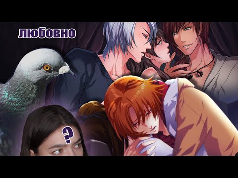 Видео: ОБЗИРАЮ БАБСКИЕ ИГРЫ | визуальные новеллы, отомэ [3]
