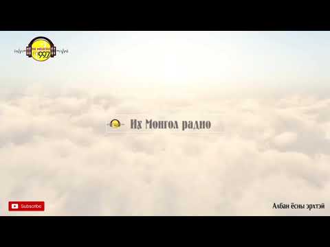 Видео: “Учрах тавилан” 2-р дэвтэр 17-18-р хэсэг