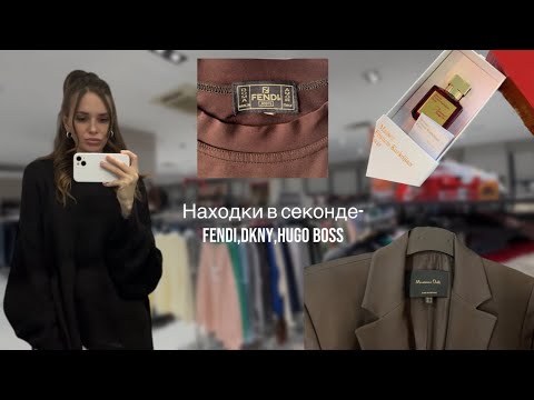 Видео: Пойдем со мной в секонд хенд, offprice, обзор моих находок с Авито.